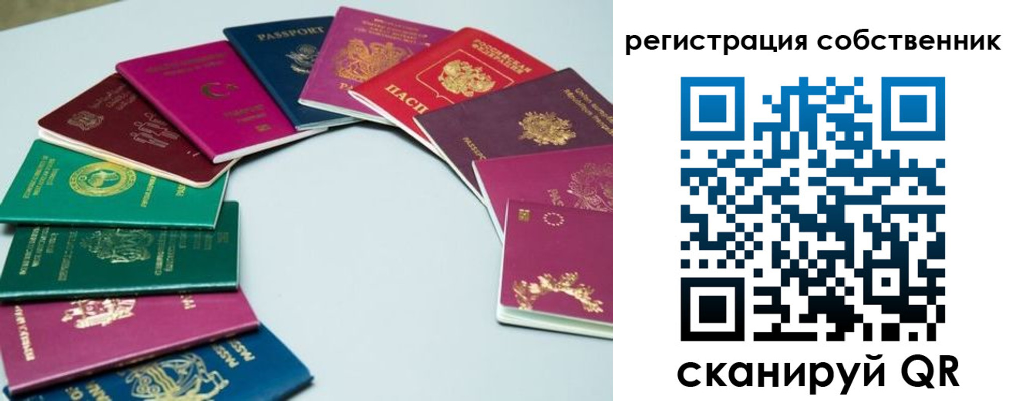 временная регистрация законно в Невельске