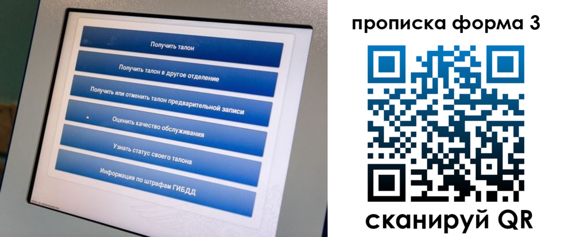 прописка в квартире в Невельске