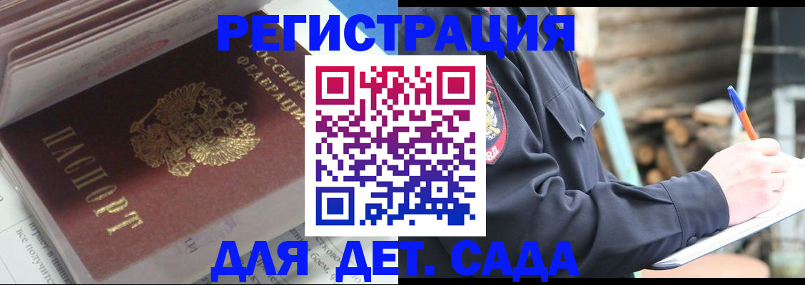 прописка гарантия в Невельске