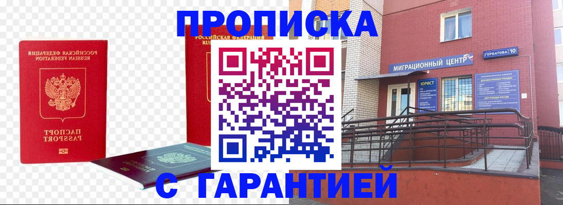 где прописаться в Невельске